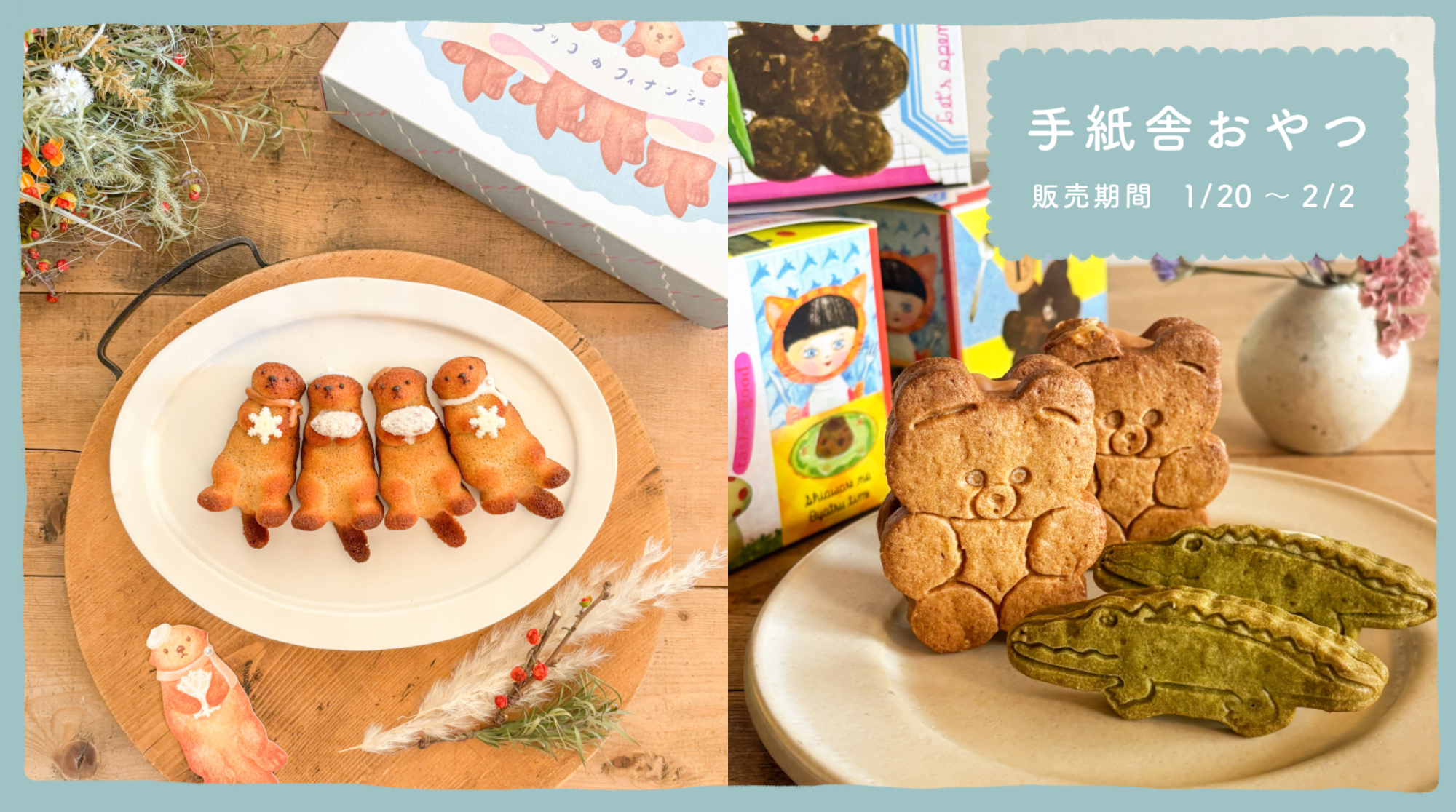 “手紙舎のコーヒーとおやつ”