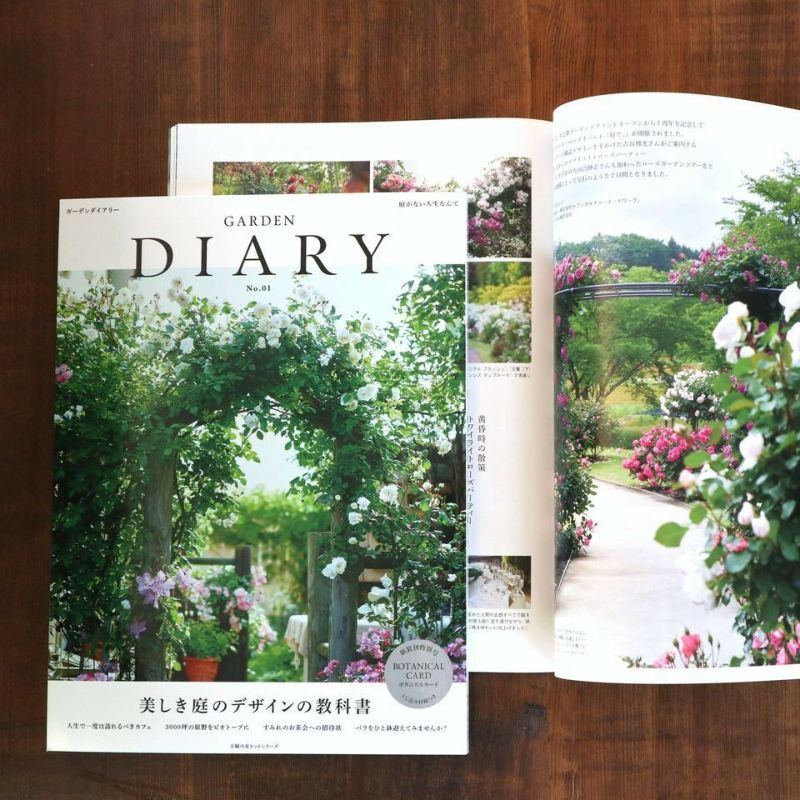 手紙社｜雑誌『GARDEN DIARY』No.01 | 月刊手紙舎