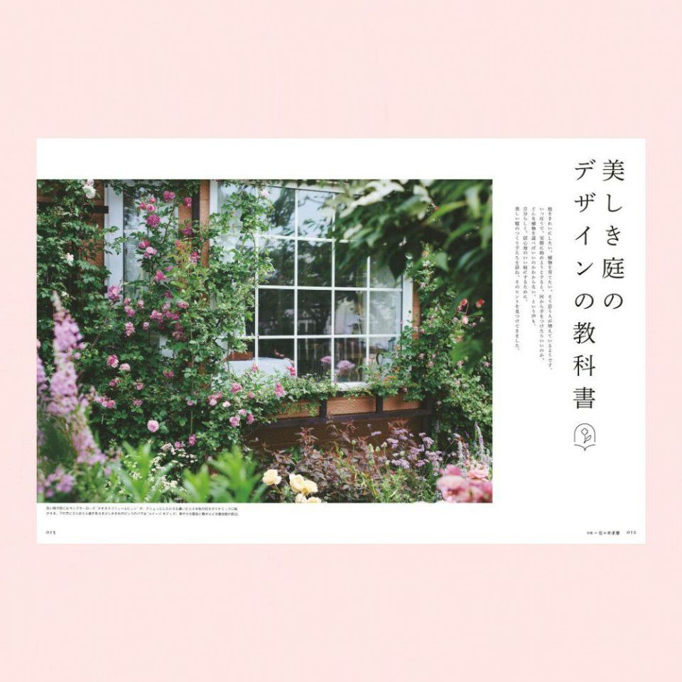 薬草ガーデン講座テキスト①～⑤＋薬用植物事典 日本園芸協会