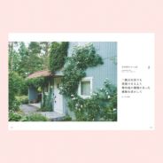 手紙社｜雑誌『GARDEN DIARY』No.01 | 月刊手紙舎