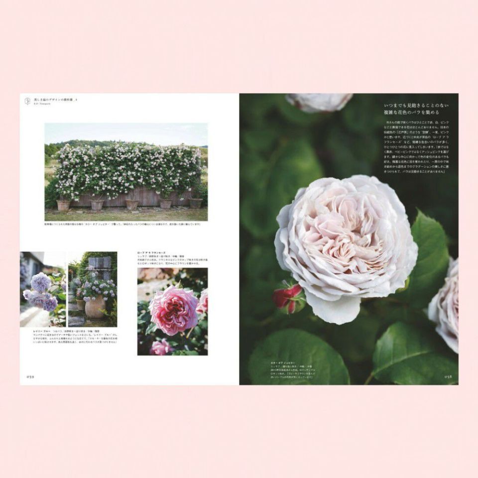 GARDEN DIARY No.01 美しき庭のデザインの教科書 (主婦の友