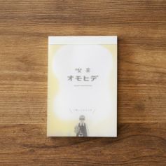 手紙社｜升ノ内朝子・メモパッド「喫茶オモヒデ」 | 月刊手紙舎