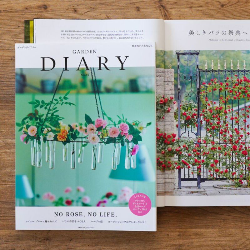 手紙社｜雑誌『GARDEN DIARY』No.03 | 月刊手紙舎