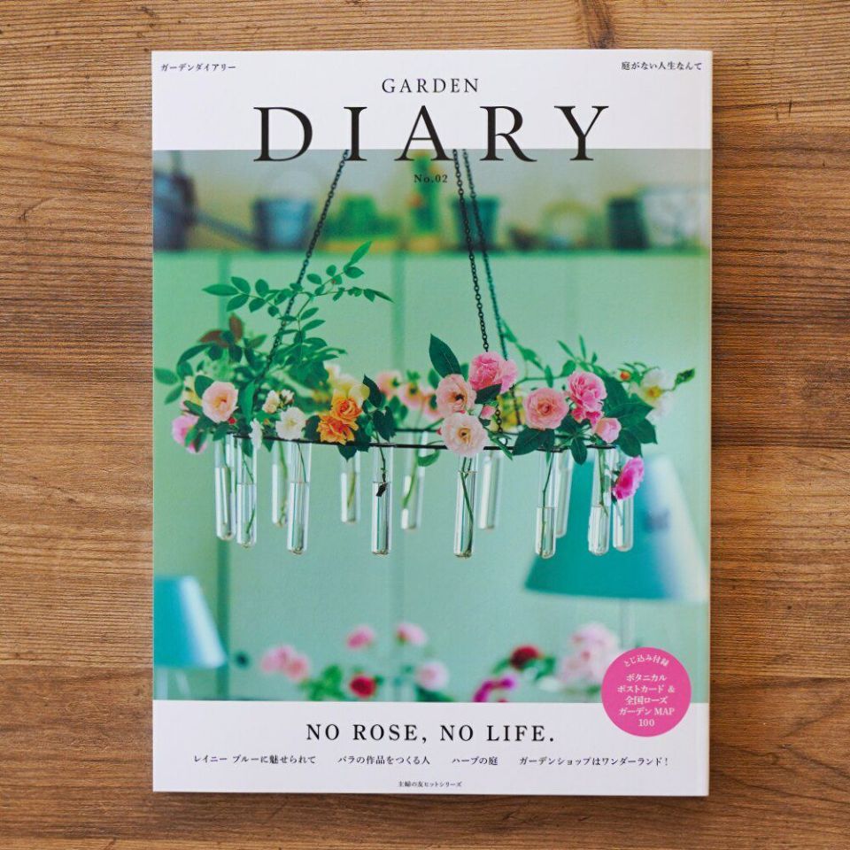 手紙社｜雑誌『GARDEN DIARY』No.02 | 月刊手紙舎