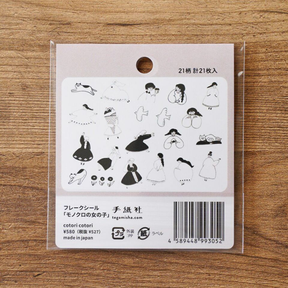 手紙社｜cotori cotori・フレークシール「モノクロの女の子」 | 月刊手紙舎