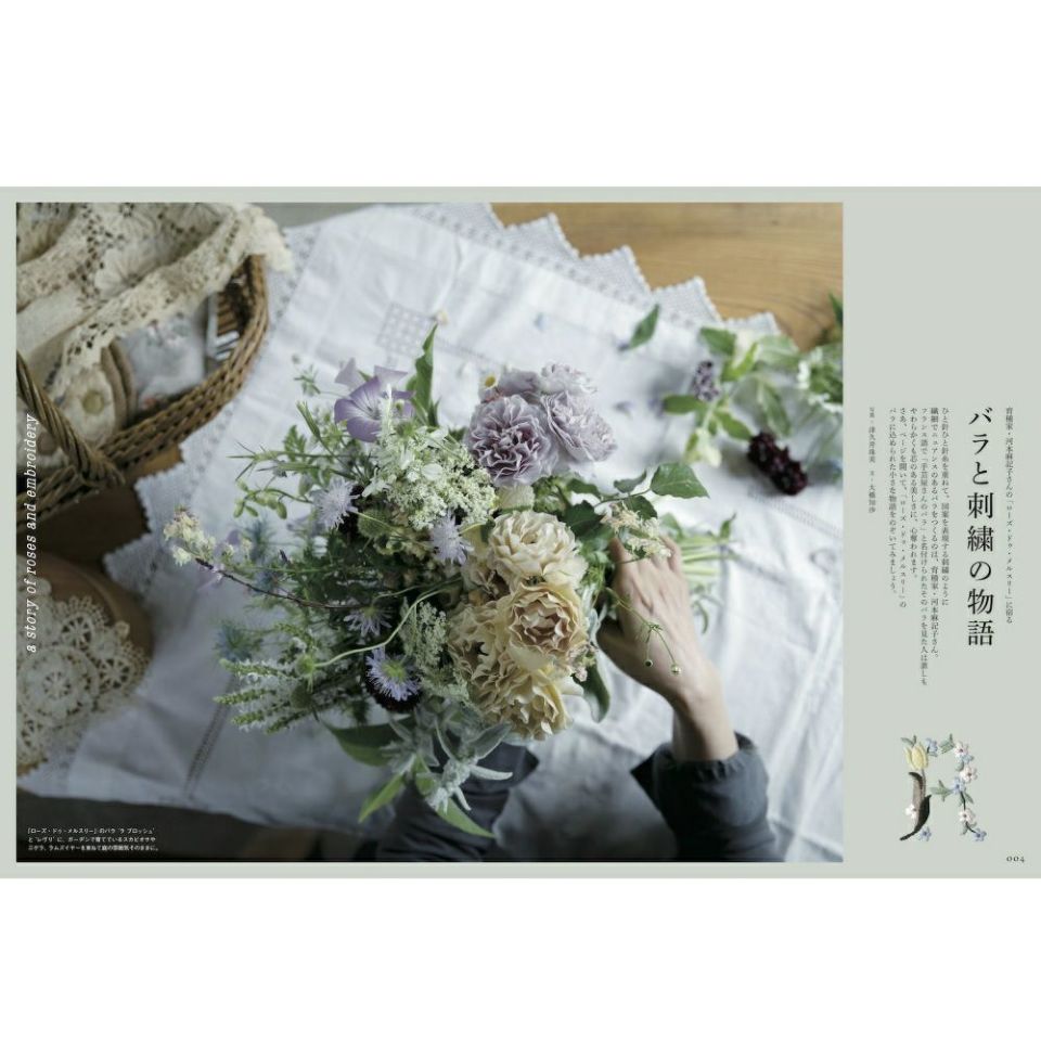 手紙社｜雑誌『GARDEN DIARY』No.03 | 月刊手紙舎