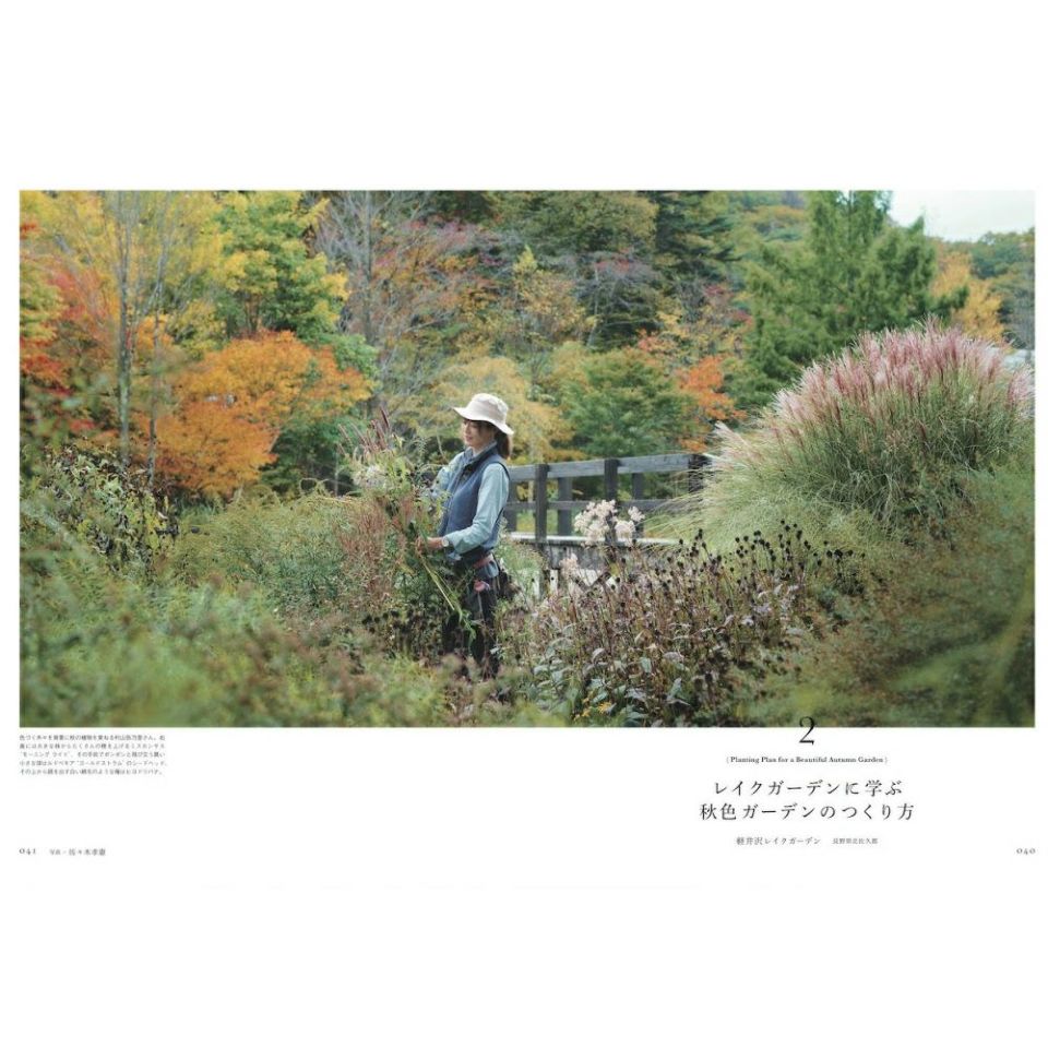 手紙社｜雑誌『GARDEN DIARY』No.03 | 月刊手紙舎