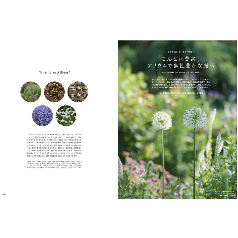手紙社｜雑誌『GARDEN DIARY』No.03 | 月刊手紙舎