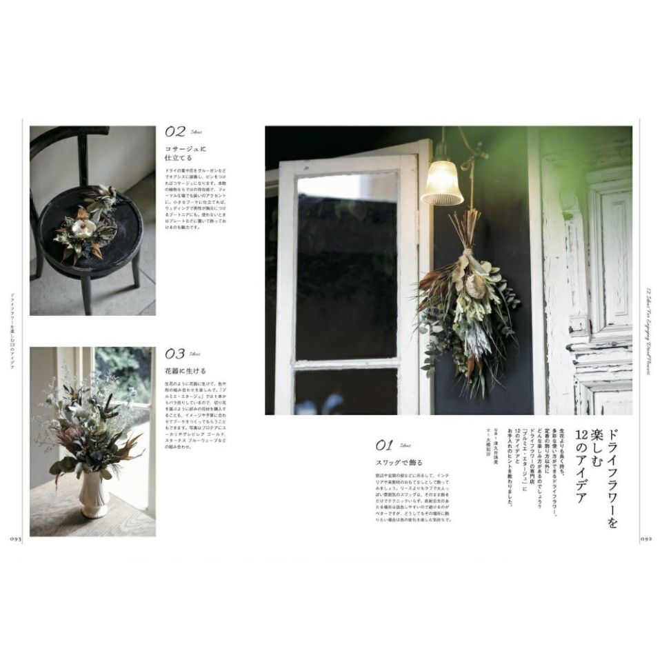 手紙社｜雑誌『GARDEN DIARY』No.03 | 月刊手紙舎