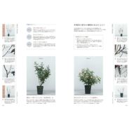 手紙社｜雑誌『GARDEN DIARY』No.03 | 月刊手紙舎