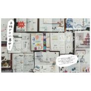 手紙社｜雑誌『LETTERS 01』 | 月刊手紙舎