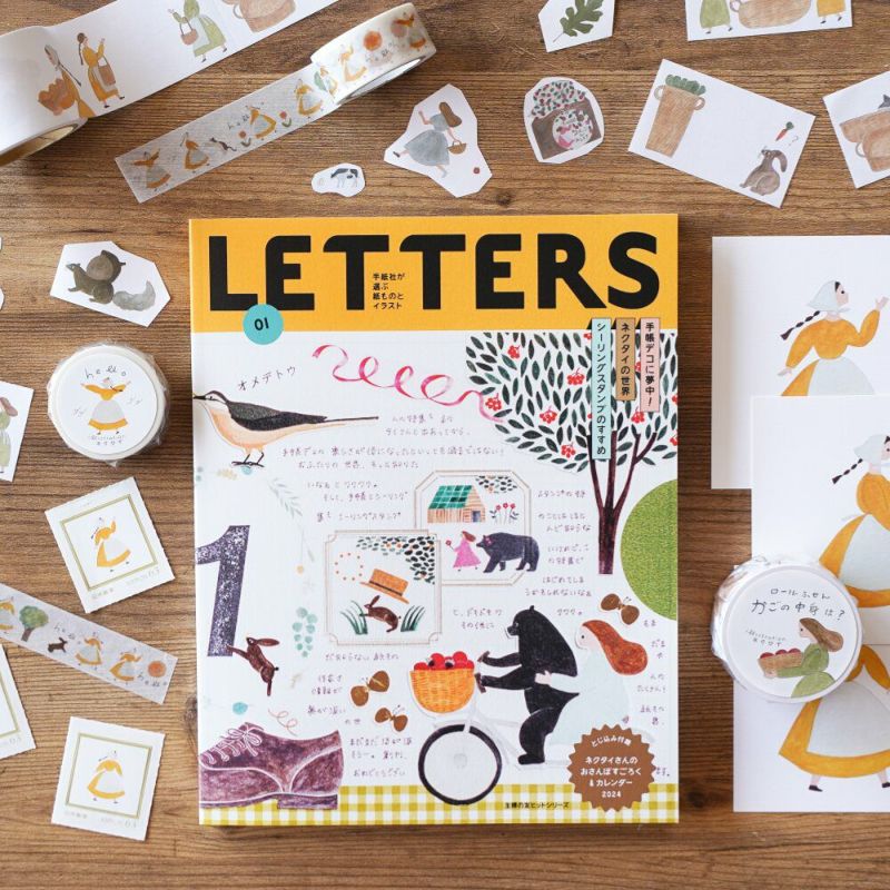 手紙社｜雑誌『LETTERS』01 | 月刊手紙舎