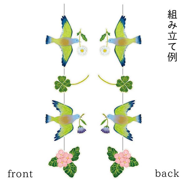 浅野みどり・モビールカード「botanical season」