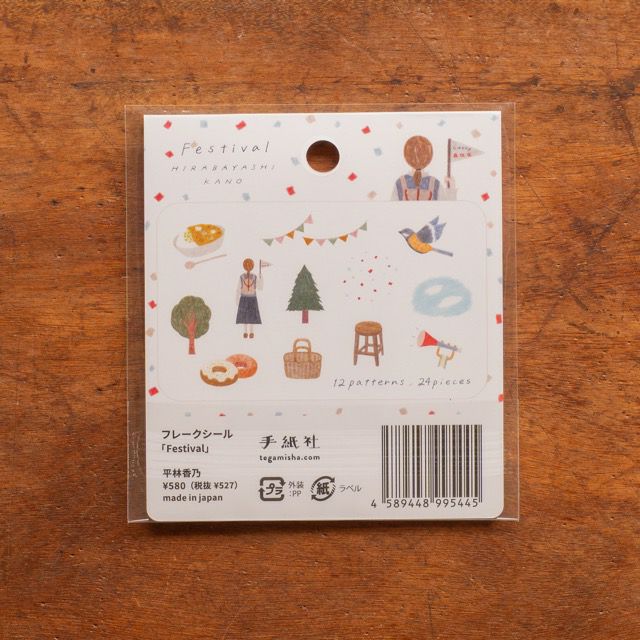 こてち ハンドメイドフレークシール総枚数1万枚以上 こてち様専用