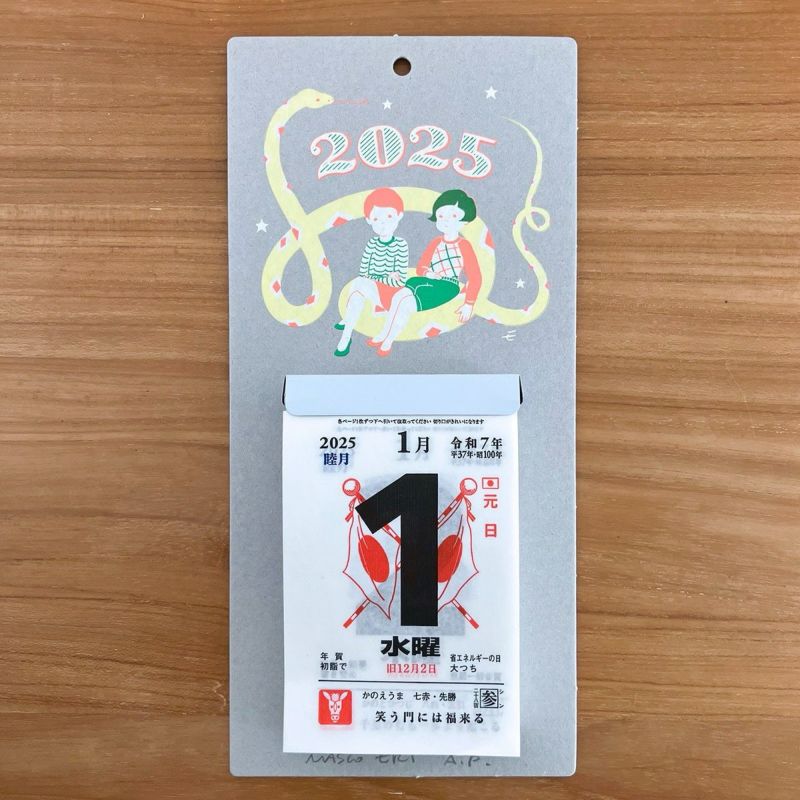 2025年 しら 令和7年 壁掛けカレンダー 人権の絵手紙カレンダー