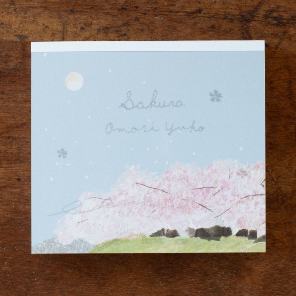 大森木綿子・ブロックメモ「Sakura」