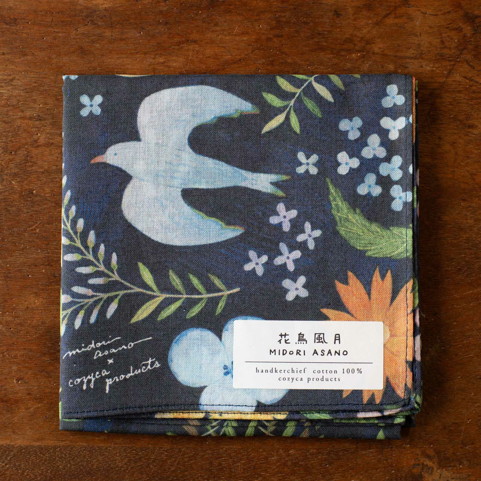 浅野みどり・ハンカチ「花鳥風月」