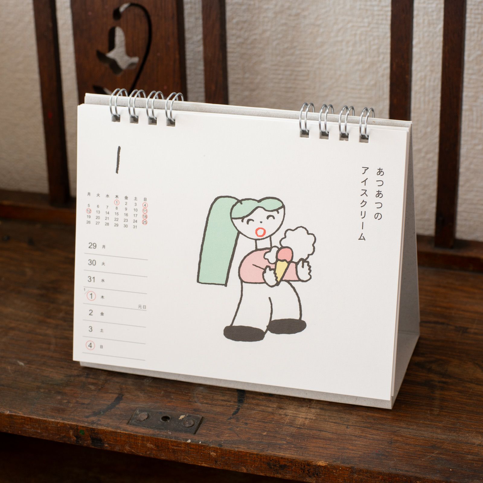 ニシワキタダシ（杉本カレンダー）｜しりとりのカレンダー2026 | 月刊