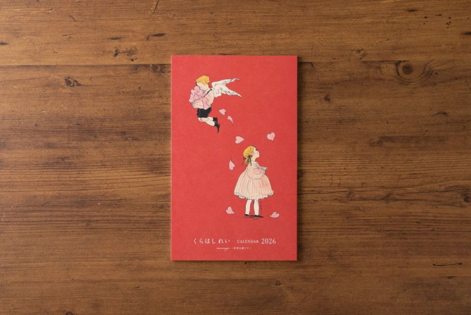 くらはしれいさんの2026年カレンダー赤がかわいい