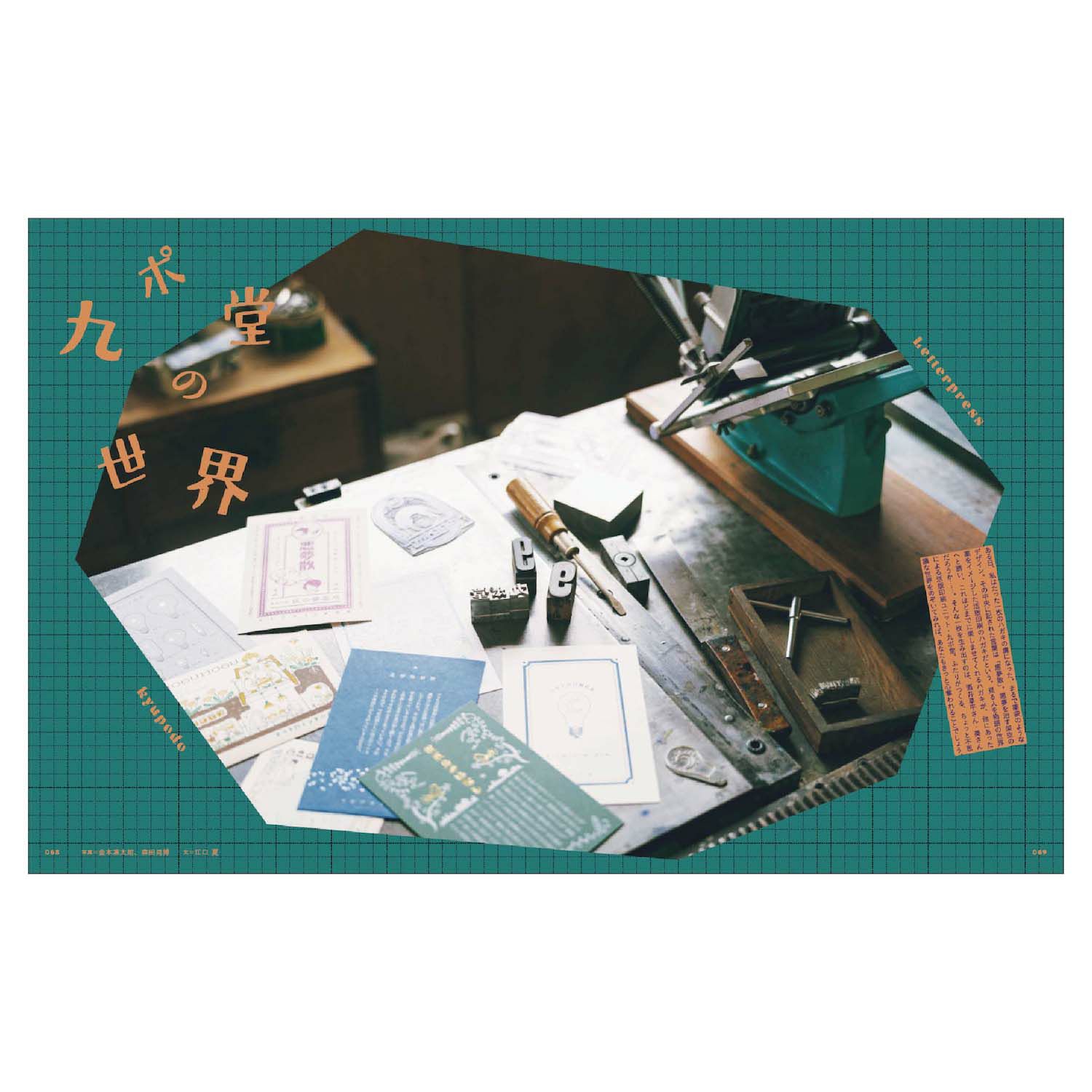 手紙社｜雑誌『LETTERS 03』 （先着プレゼントなし） | 月刊手紙舎