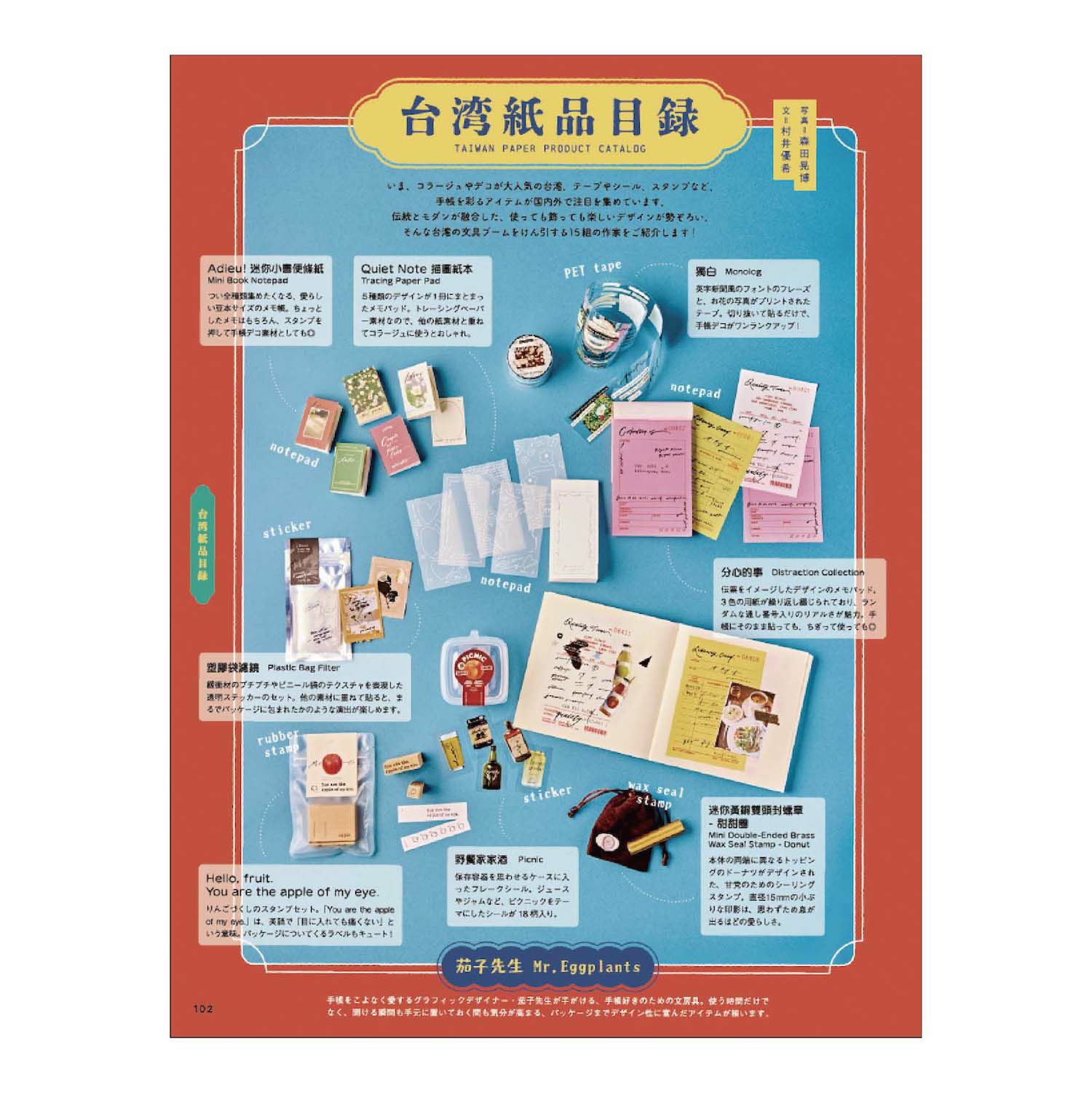 手紙社｜雑誌『LETTERS 03』 （先着プレゼントなし） | 月刊手紙舎