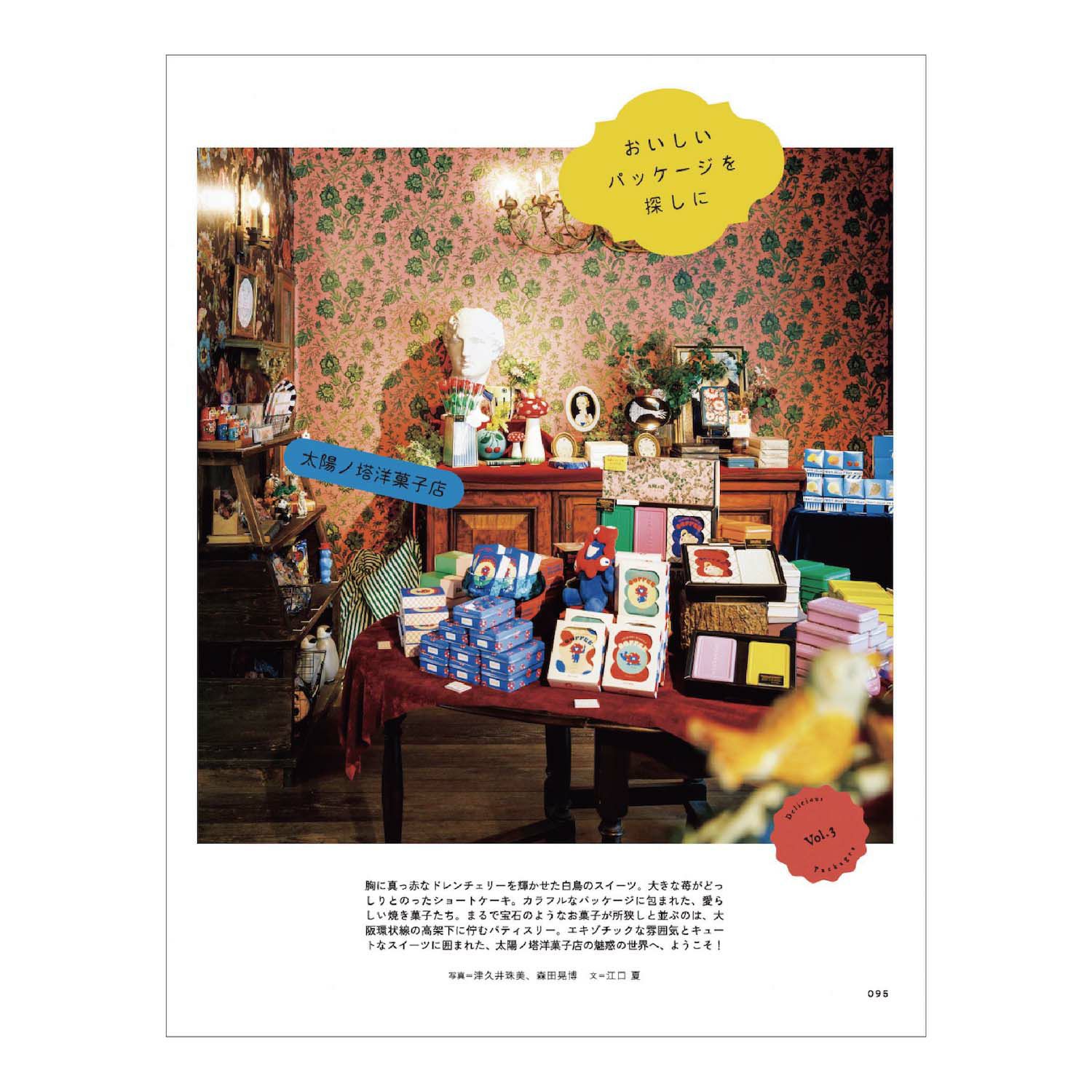 手紙社｜雑誌『LETTERS 03』 （先着プレゼント付き） | 月刊手紙舎