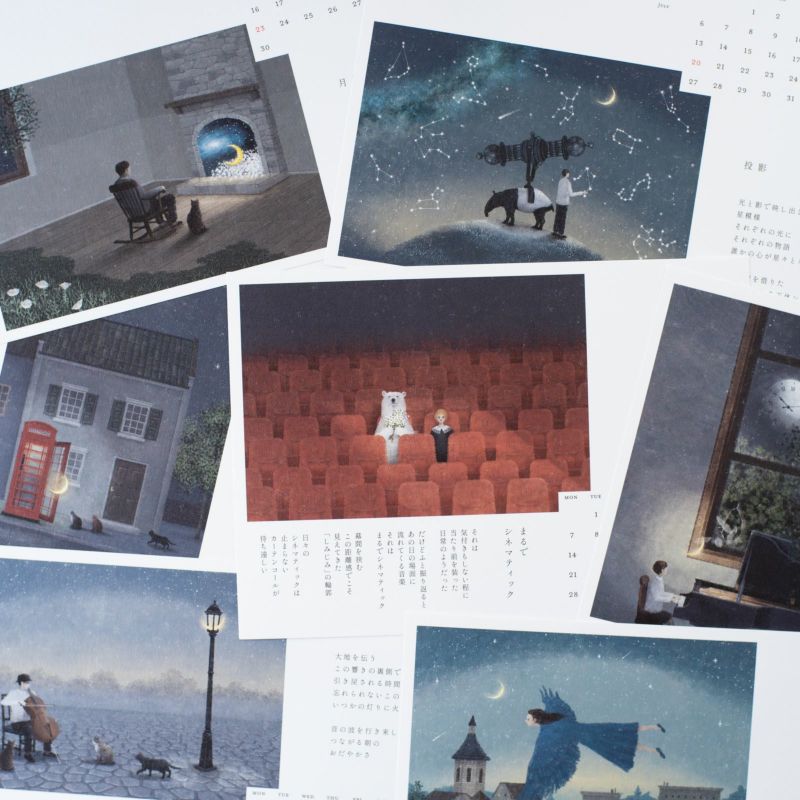 日下明 | 月刊手紙舎