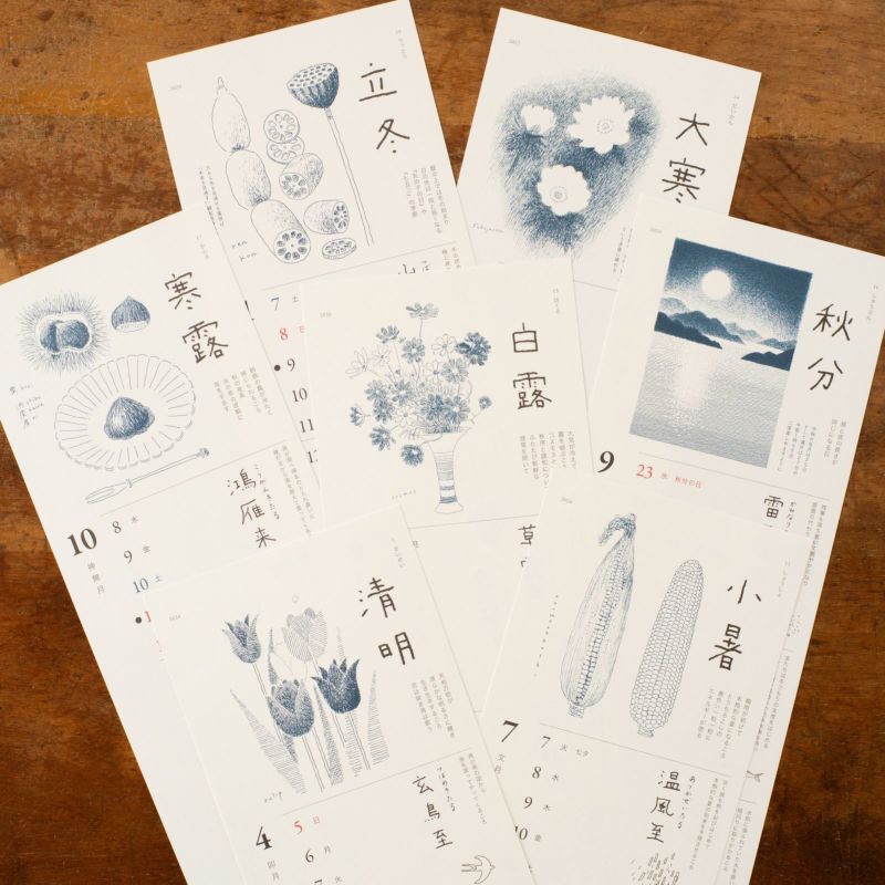 shunshun｜2026年度版 『二十四節気暦』 | 月刊手紙舎