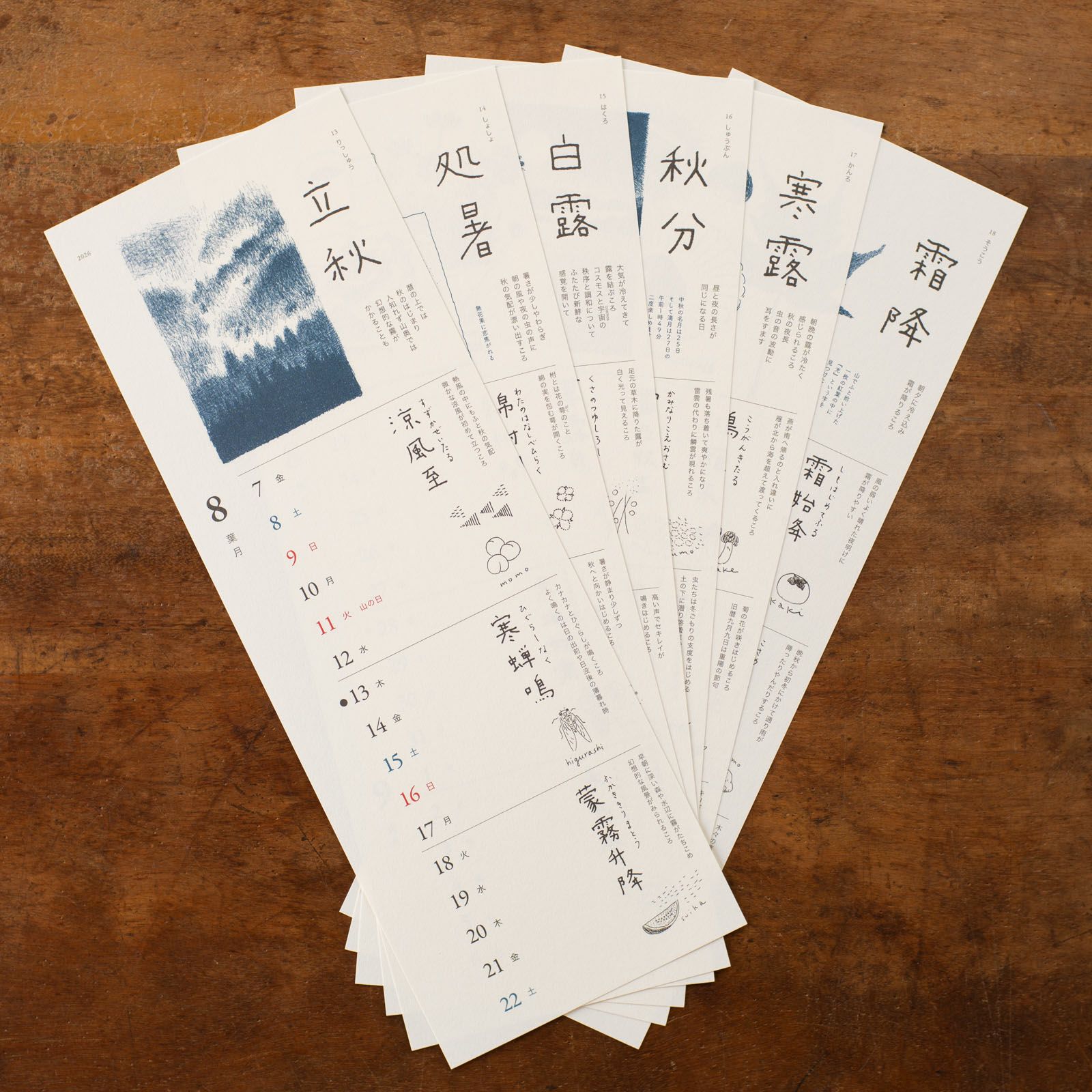 shunshun｜2026年度版 『二十四節気暦』 | 月刊手紙舎