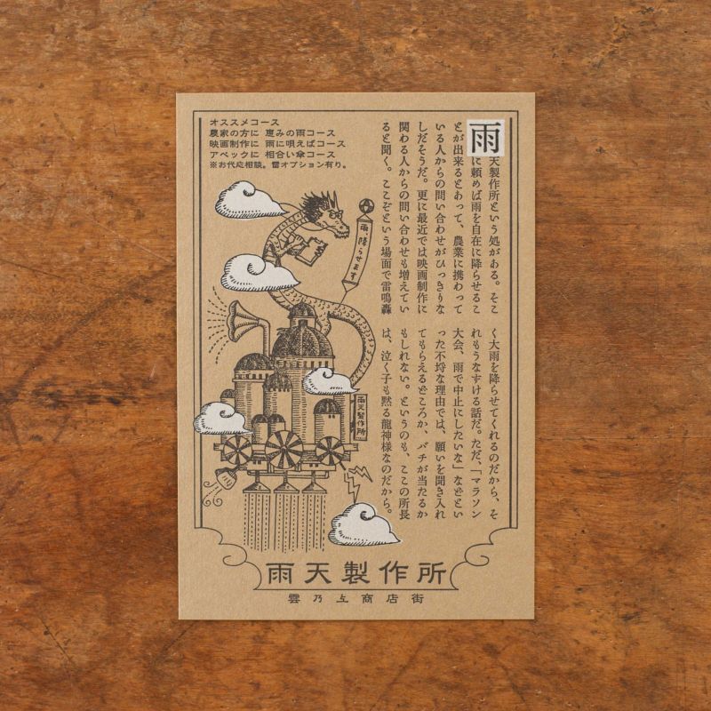 ポストカード | 月刊手紙舎