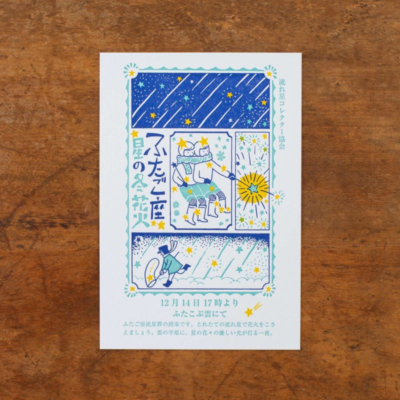 LETTERS 03』刊行記念ミニフェア | 月刊手紙舎