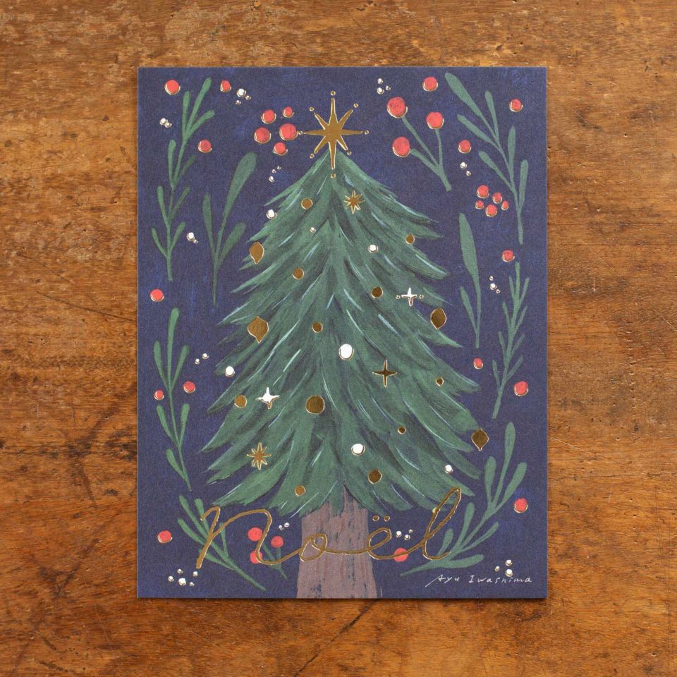 手紙社｜いわしまあゆ・クリスマスカード「TREE」 | 月刊手紙舎